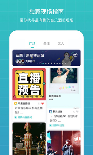 听果音乐app截图3