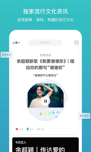 听果音乐app截图4