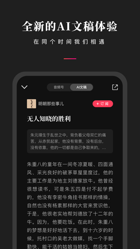 微信听书app截图4