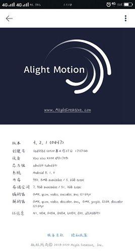 alight motion漢化版截圖4