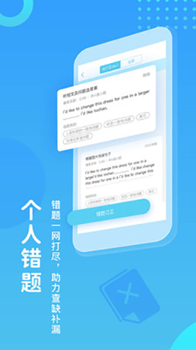 翼课学生app截图3