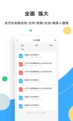 签笔盒app截图4