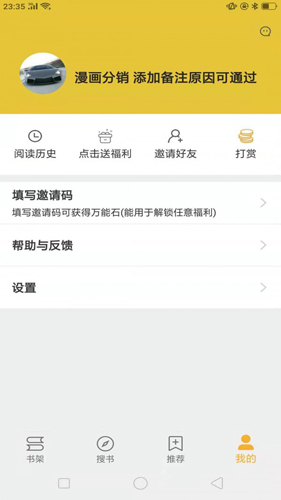 巨量小说搜app截图2