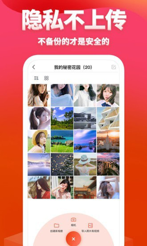 次元相册app截图3