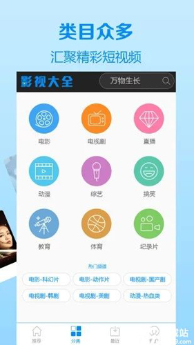 八戒电影网app截图3