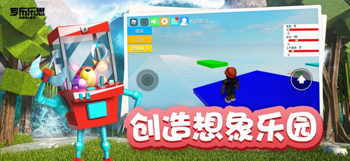 ROBLOX中文版截图3