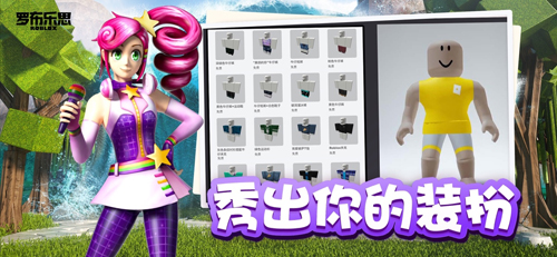 罗布乐思Roblox2024截图1