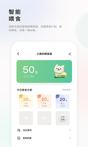 滴宠生活app截图4