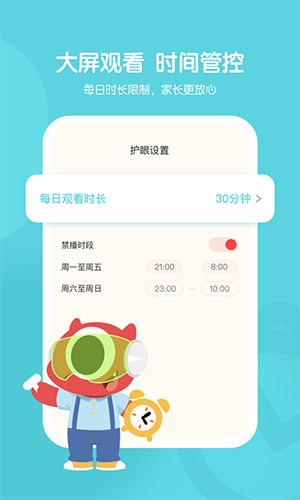 小小优趣app截图3