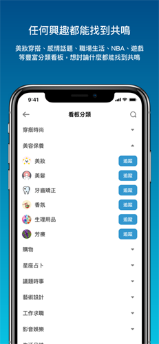 dcard西斯版app截图6