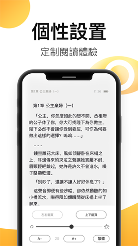 葡萄小说app截图3