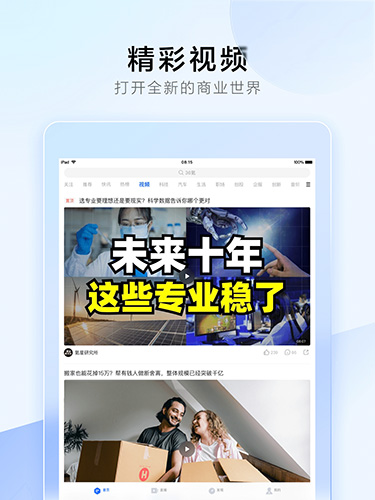 36氪app截图5