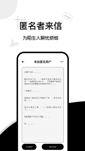 解忧集市app截图4