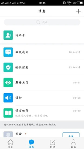 大医精诚app截图1