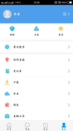 大医精诚app截图3