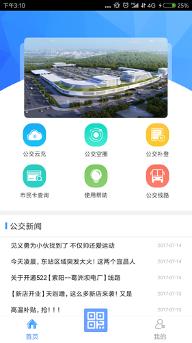 宜知行app截图2