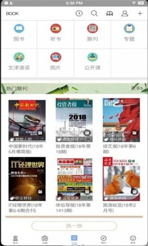 bookapp官方免费版图片1