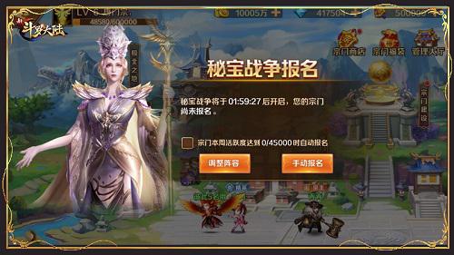 新斗罗大陆新闻配图1