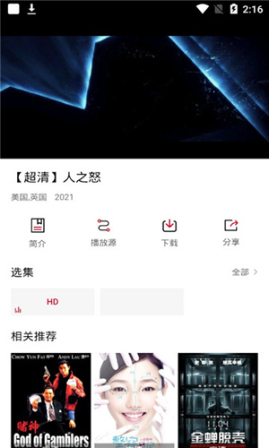 九合视频最新版本截图1