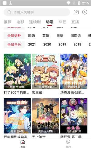 九合视频最新版本截图3