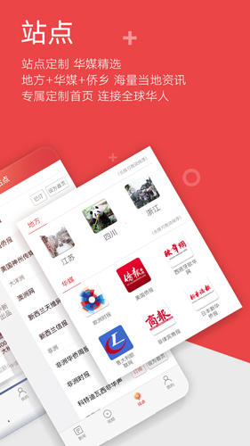 中国新闻网app截图2