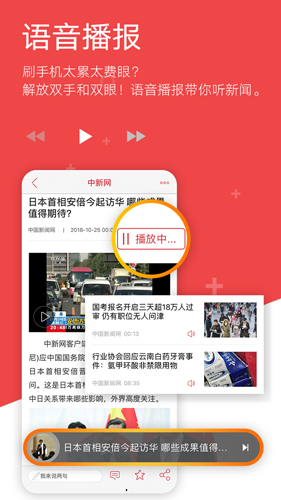 中国新闻网app截图3