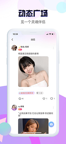 Mua语音app截图5