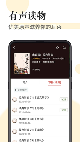 知网阅读app截图1