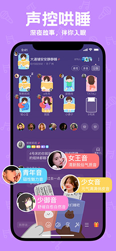 声鉴app截图1