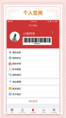 书香国网app安卓最新版截图2