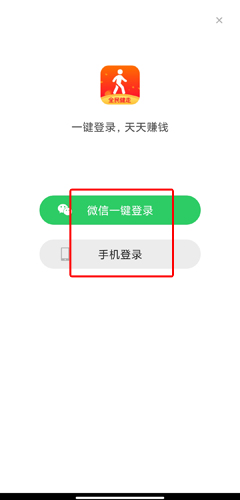 全民健走登录图片2