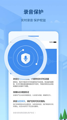 来了出行app截图4