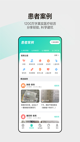 小荷app截图5