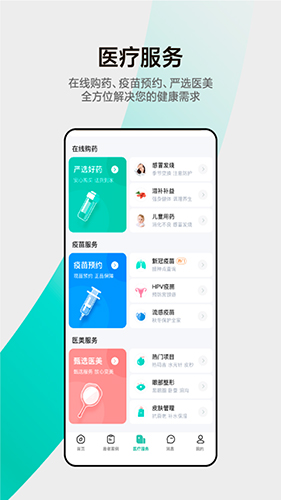 小荷app截图4