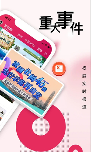 壹深圳app截图2
