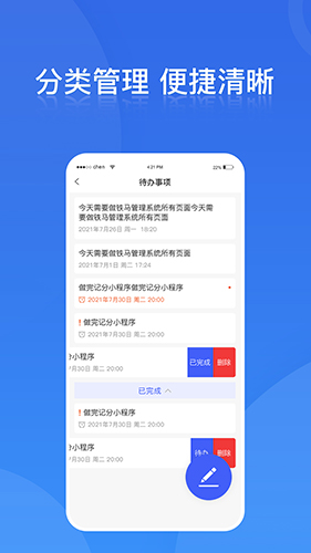 冠迪建设app软件截图