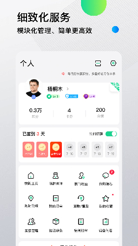 先锋鸟app截图2