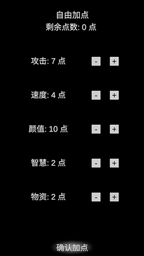 尸变7日 截图3