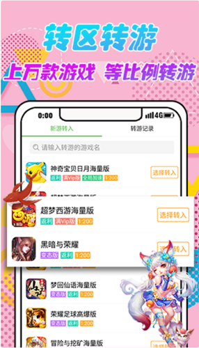 GM助手最新版截图3