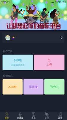 哆剪剪app截图1