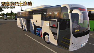 客车模拟器中国地图手机版截图3