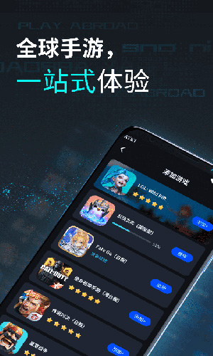 鲁大师游戏助手app截图2