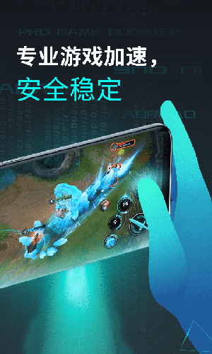 鲁大师游戏助手app截图4