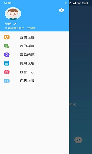 温云app软件截图