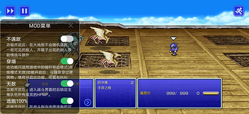 最终幻想像素复刻安卓版游戏优势