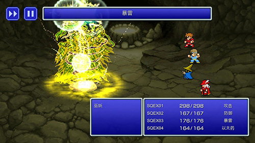 最终幻想像素复刻安卓版截图1