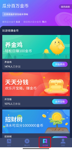 走路赚钱app挣钱图片2