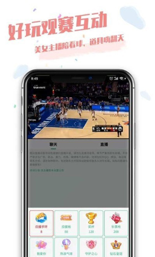 酷玩直播app截图4