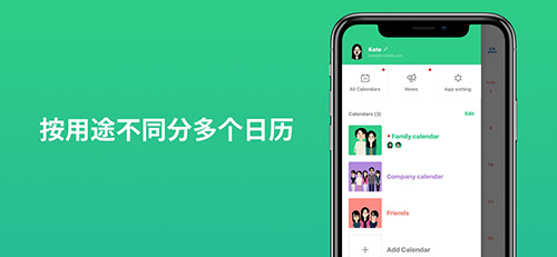 TimeTree官方安卓版截图3