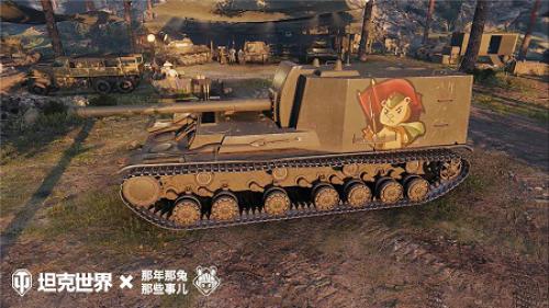 坦克世界4